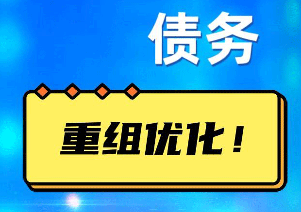 科尔沁左翼后探索你的公积金贷款潜力：债务整合与贷款机会